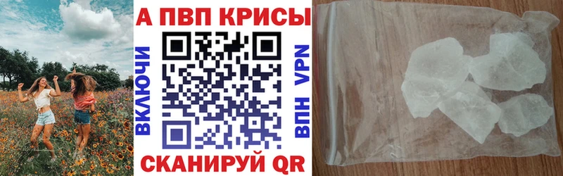 закладки  Лебедянь  Альфа ПВП Crystall 