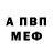 Амфетамин Розовый Vitalic Stotskyy