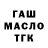 Печенье с ТГК марихуана Step BF