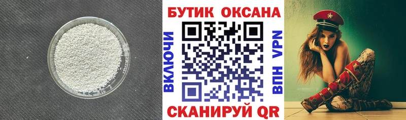 как найти   Лебедянь  Бутират оксибутират 