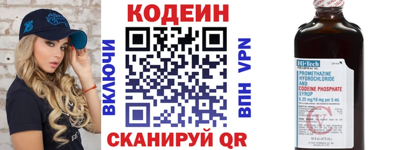 купить   Лебедянь  Codein Purple Drank 