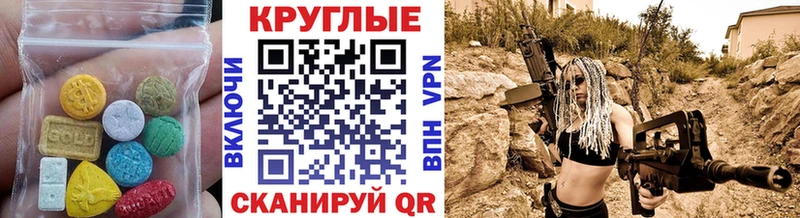 купить   MEGA сайт  Экстази 300 mg  Лебедянь 
