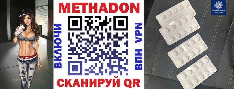 МЕТАДОН methadone  купить   мориарти клад  Лебедянь 